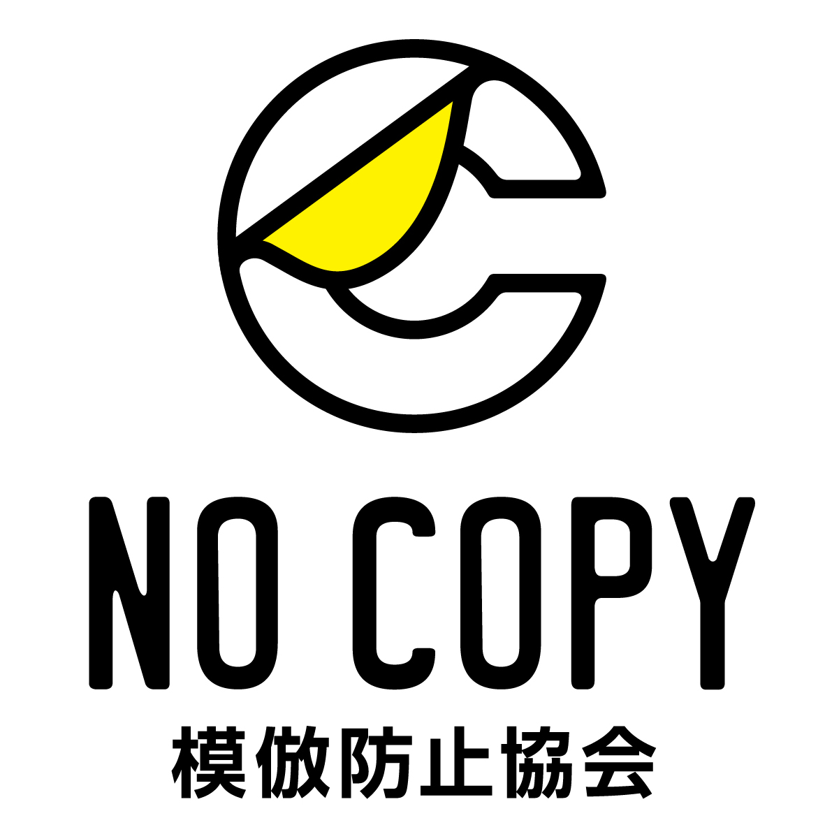 模倣防止協会ロゴ正方形